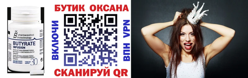 Бутират GHB  наркота  Стерлитамак 