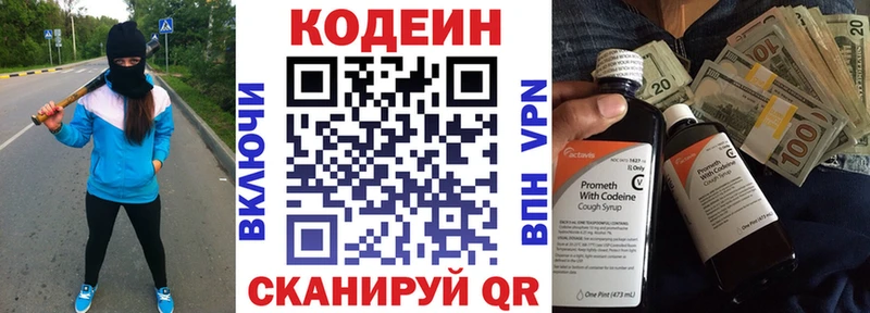 где найти Стерлитамак Codein Purple Drank