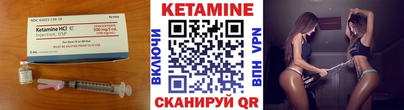 КЕТАМИН VHQ Стерлитамак