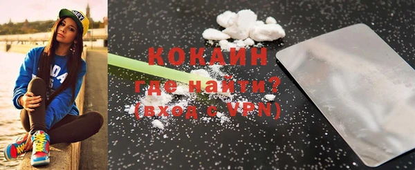 кокаин VHQ Абинск