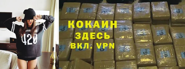 кокаин VHQ Абинск