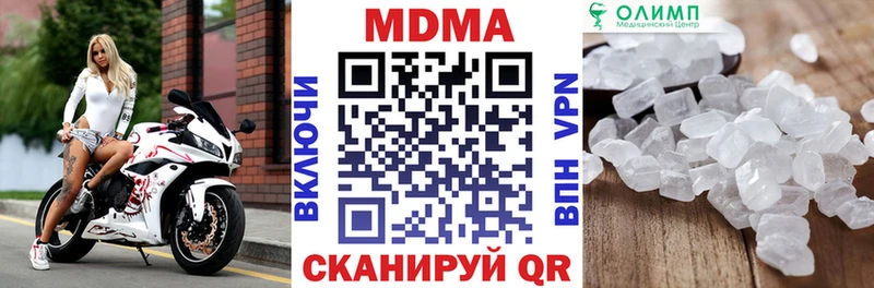 МДМА Molly  Стерлитамак 