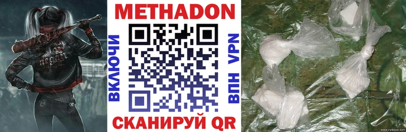 Метадон мёд Стерлитамак